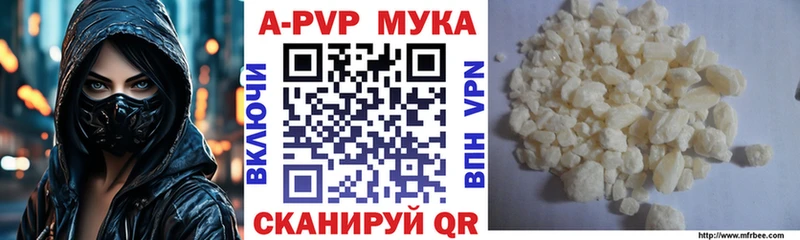 A-PVP мука  Тара 
