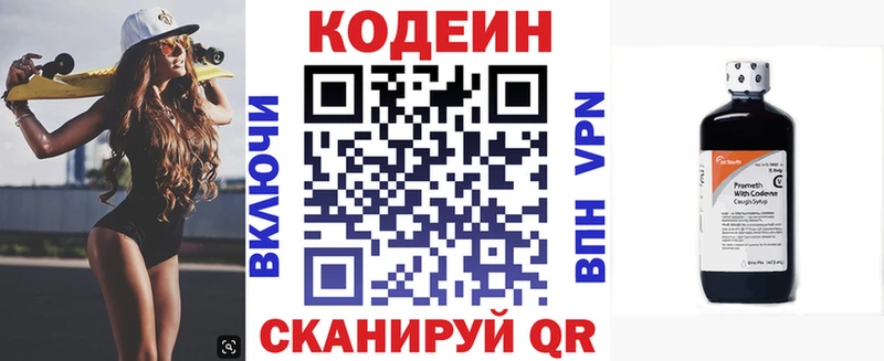 Кодеиновый сироп Lean напиток Lean (лин)  дарк нет телеграм  Тара  закладки 