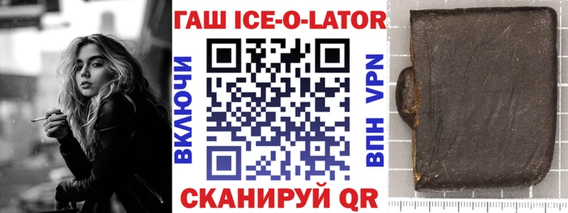 ГАШ ice o lator  kraken ССЫЛКА  Тара  сколько стоит 
